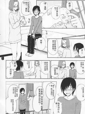 (成年コミック) [くまのとおる] とろけてまざって [Sakura机翻汉化]_toroketemazatte.070