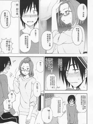 (成年コミック) [くまのとおる] とろけてまざって [Sakura机翻汉化]_toroketemazatte.071