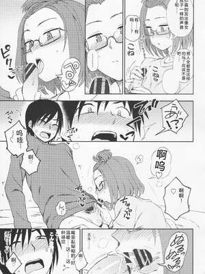 (成年コミック) [くまのとおる] とろけてまざって [Sakura机翻汉化]_toroketemazatte.073