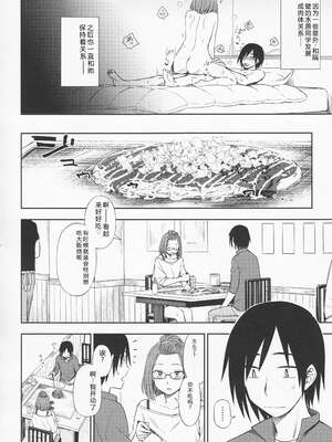 (成年コミック) [くまのとおる] とろけてまざって [Sakura机翻汉化]_toroketemazatte.084