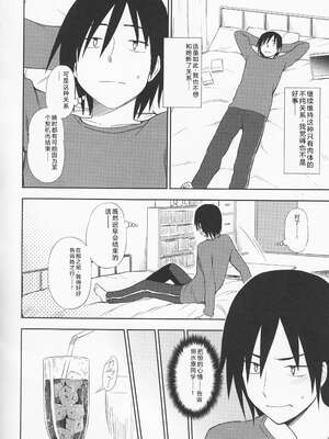 (成年コミック) [くまのとおる] とろけてまざって [Sakura机翻汉化]_toroketemazatte.086