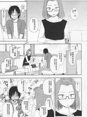 (成年コミック) [くまのとおる] とろけてまざって [Sakura机翻汉化]_toroketemazatte.087