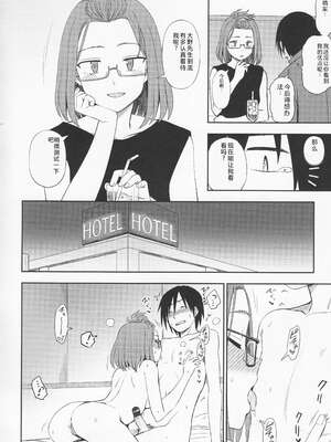 (成年コミック) [くまのとおる] とろけてまざって [Sakura机翻汉化]_toroketemazatte.088