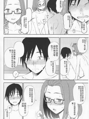 (成年コミック) [くまのとおる] とろけてまざって [Sakura机翻汉化]_toroketemazatte.094
