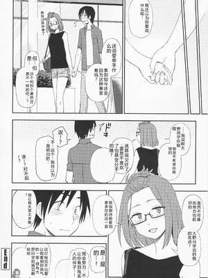 (成年コミック) [くまのとおる] とろけてまざって [Sakura机翻汉化]_toroketemazatte.098