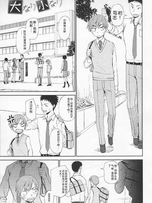 (成年コミック) [くまのとおる] とろけてまざって [Sakura机翻汉化]_toroketemazatte.099