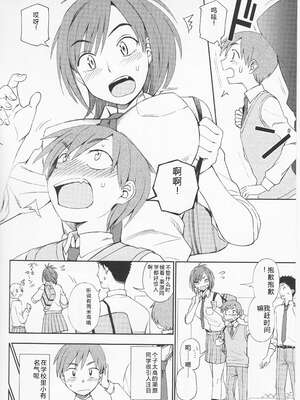 (成年コミック) [くまのとおる] とろけてまざって [Sakura机翻汉化]_toroketemazatte.100