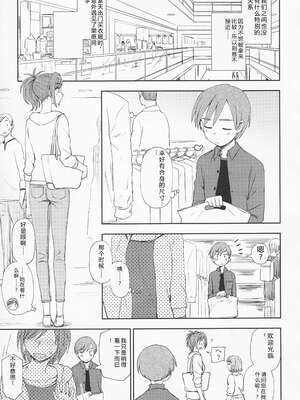 (成年コミック) [くまのとおる] とろけてまざって [Sakura机翻汉化]_toroketemazatte.101