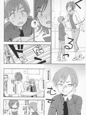 (成年コミック) [くまのとおる] とろけてまざって [Sakura机翻汉化]_toroketemazatte.102