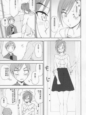 (成年コミック) [くまのとおる] とろけてまざって [Sakura机翻汉化]_toroketemazatte.105