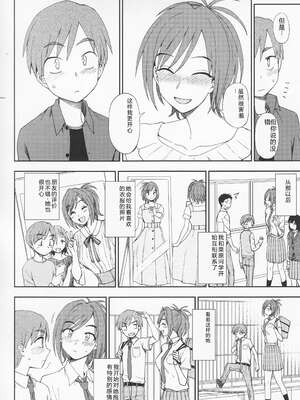 (成年コミック) [くまのとおる] とろけてまざって [Sakura机翻汉化]_toroketemazatte.106