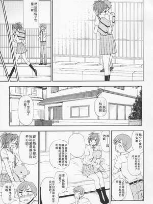 (成年コミック) [くまのとおる] とろけてまざって [Sakura机翻汉化]_toroketemazatte.107