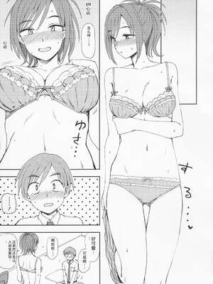 (成年コミック) [くまのとおる] とろけてまざって [Sakura机翻汉化]_toroketemazatte.109