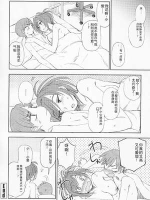 (成年コミック) [くまのとおる] とろけてまざって [Sakura机翻汉化]_toroketemazatte.118