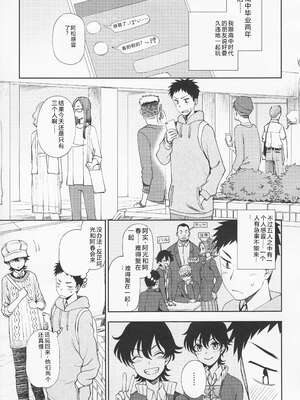 (成年コミック) [くまのとおる] とろけてまざって [Sakura机翻汉化]_toroketemazatte.119