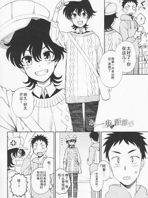(成年コミック) [くまのとおる] とろけてまざって [Sakura机翻汉化]_toroketemazatte.120