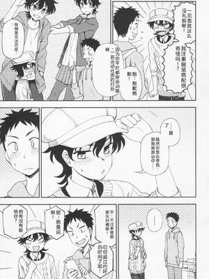 (成年コミック) [くまのとおる] とろけてまざって [Sakura机翻汉化]_toroketemazatte.121