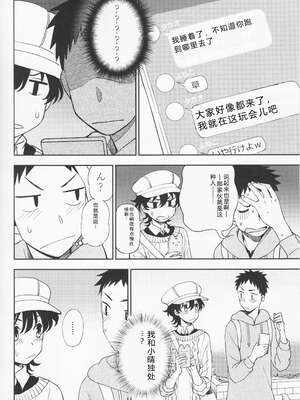 (成年コミック) [くまのとおる] とろけてまざって [Sakura机翻汉化]_toroketemazatte.122