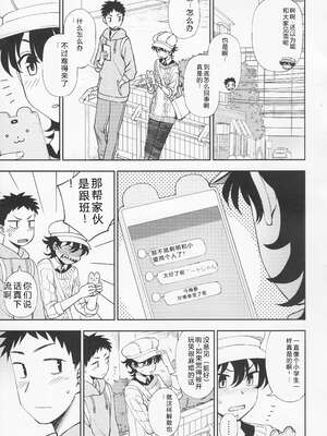 (成年コミック) [くまのとおる] とろけてまざって [Sakura机翻汉化]_toroketemazatte.123