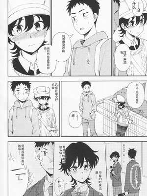 (成年コミック) [くまのとおる] とろけてまざって [Sakura机翻汉化]_toroketemazatte.124