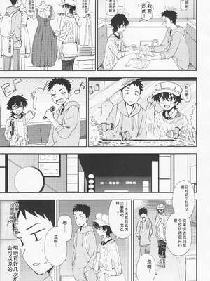 (成年コミック) [くまのとおる] とろけてまざって [Sakura机翻汉化]_toroketemazatte.125