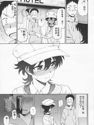 (成年コミック) [くまのとおる] とろけてまざって [Sakura机翻汉化]_toroketemazatte.127