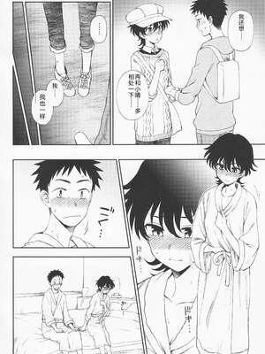 (成年コミック) [くまのとおる] とろけてまざって [Sakura机翻汉化]_toroketemazatte.128