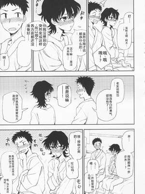 (成年コミック) [くまのとおる] とろけてまざって [Sakura机翻汉化]_toroketemazatte.129