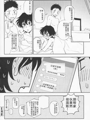 (成年コミック) [くまのとおる] とろけてまざって [Sakura机翻汉化]_toroketemazatte.138