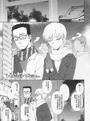 (成年コミック) [くまのとおる] とろけてまざって [Sakura机翻汉化]_toroketemazatte.139