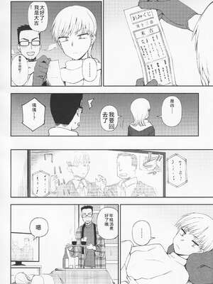 (成年コミック) [くまのとおる] とろけてまざって [Sakura机翻汉化]_toroketemazatte.140