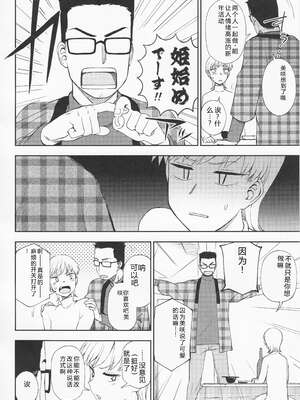 (成年コミック) [くまのとおる] とろけてまざって [Sakura机翻汉化]_toroketemazatte.142