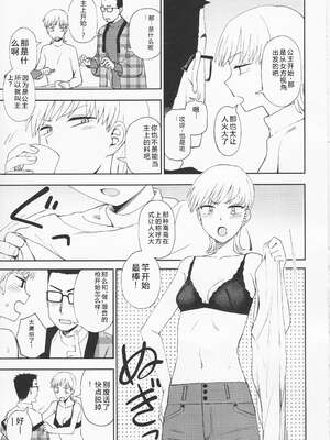 (成年コミック) [くまのとおる] とろけてまざって [Sakura机翻汉化]_toroketemazatte.143