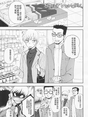 (成年コミック) [くまのとおる] とろけてまざって [Sakura机翻汉化]_toroketemazatte.157