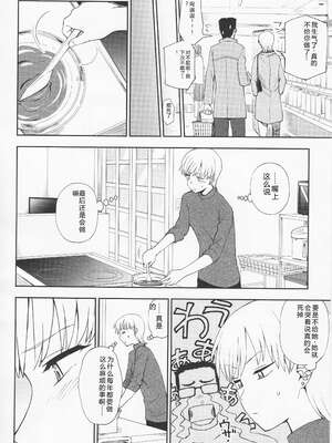 (成年コミック) [くまのとおる] とろけてまざって [Sakura机翻汉化]_toroketemazatte.158