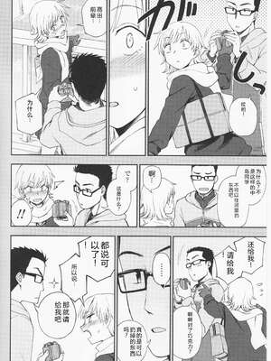 (成年コミック) [くまのとおる] とろけてまざって [Sakura机翻汉化]_toroketemazatte.162