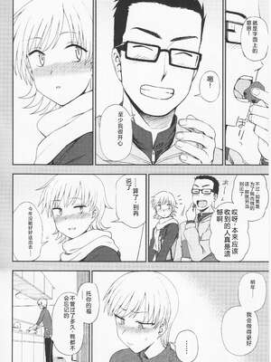 (成年コミック) [くまのとおる] とろけてまざって [Sakura机翻汉化]_toroketemazatte.164