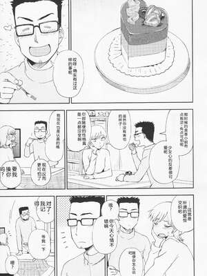 (成年コミック) [くまのとおる] とろけてまざって [Sakura机翻汉化]_toroketemazatte.165