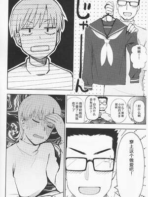 (成年コミック) [くまのとおる] とろけてまざって [Sakura机翻汉化]_toroketemazatte.166