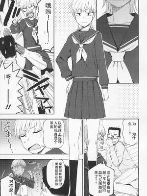 (成年コミック) [くまのとおる] とろけてまざって [Sakura机翻汉化]_toroketemazatte.167