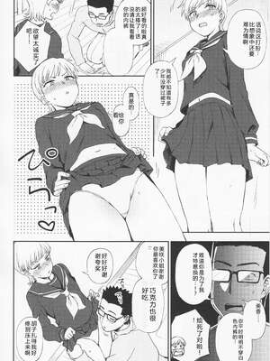 (成年コミック) [くまのとおる] とろけてまざって [Sakura机翻汉化]_toroketemazatte.168