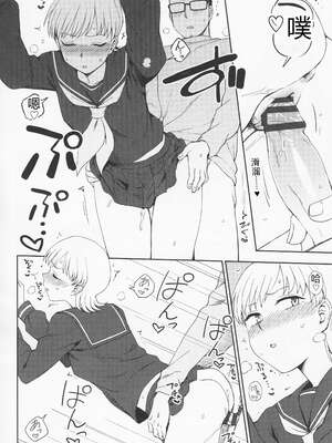 (成年コミック) [くまのとおる] とろけてまざって [Sakura机翻汉化]_toroketemazatte.172