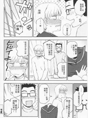 (成年コミック) [くまのとおる] とろけてまざって [Sakura机翻汉化]_toroketemazatte.176
