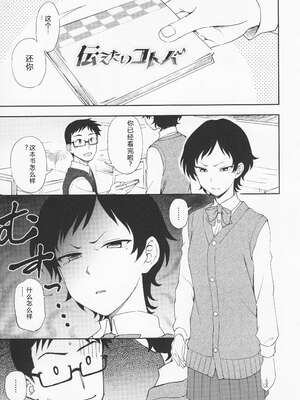 (成年コミック) [くまのとおる] とろけてまざって [Sakura机翻汉化]_toroketemazatte.177