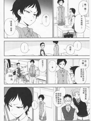(成年コミック) [くまのとおる] とろけてまざって [Sakura机翻汉化]_toroketemazatte.178