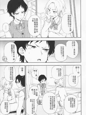 (成年コミック) [くまのとおる] とろけてまざって [Sakura机翻汉化]_toroketemazatte.179
