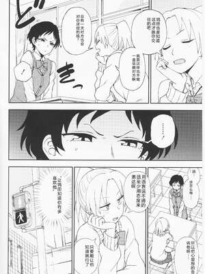 (成年コミック) [くまのとおる] とろけてまざって [Sakura机翻汉化]_toroketemazatte.180