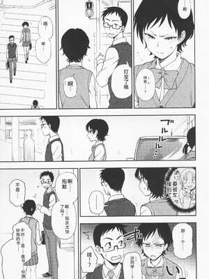 (成年コミック) [くまのとおる] とろけてまざって [Sakura机翻汉化]_toroketemazatte.181