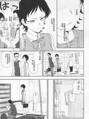 (成年コミック) [くまのとおる] とろけてまざって [Sakura机翻汉化]_toroketemazatte.183