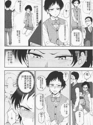 (成年コミック) [くまのとおる] とろけてまざって [Sakura机翻汉化]_toroketemazatte.184